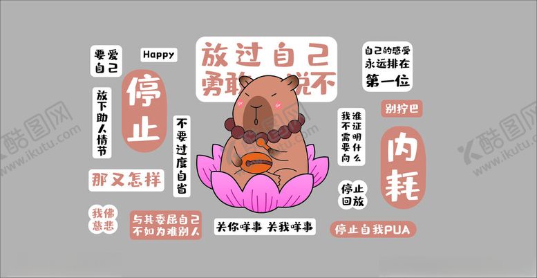 编号：63871102141315007222【酷图网】源文件下载-网红小院打卡拍照区氛围背景布