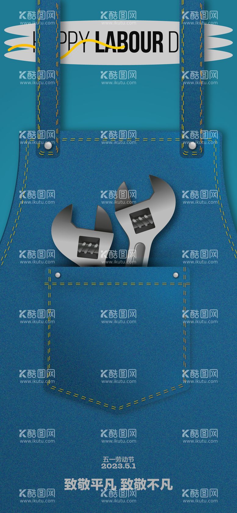 编号：16257011291542036153【酷图网】源文件下载-五一劳动节海报