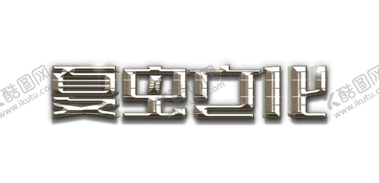 编号：74896010101659247074【酷图网】源文件下载-LOGO样机