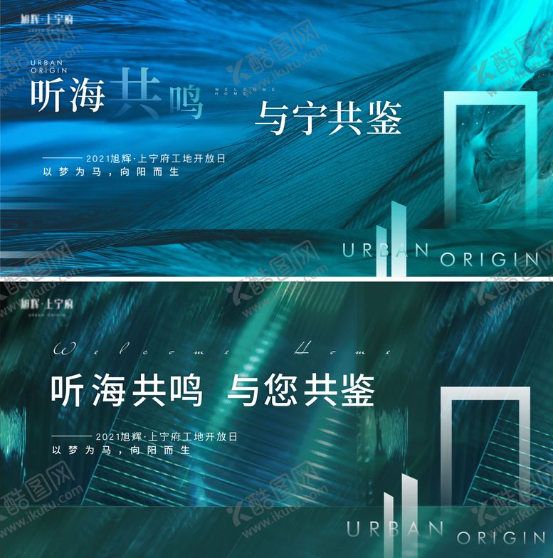 编号：32561708261638541537【酷图网】源文件下载-地产展板主画面背景板