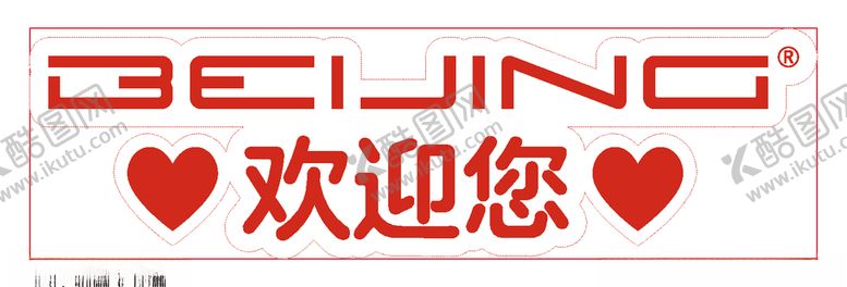 编号：80116510150019483369【酷图网】源文件下载-手举牌