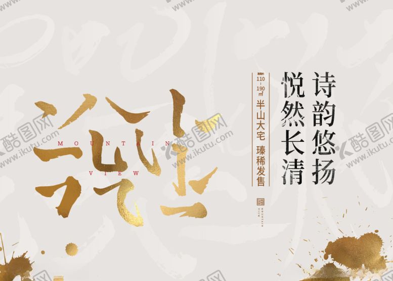 编号：75336511011724014143【酷图网】源文件下载-地产暖场活动背景