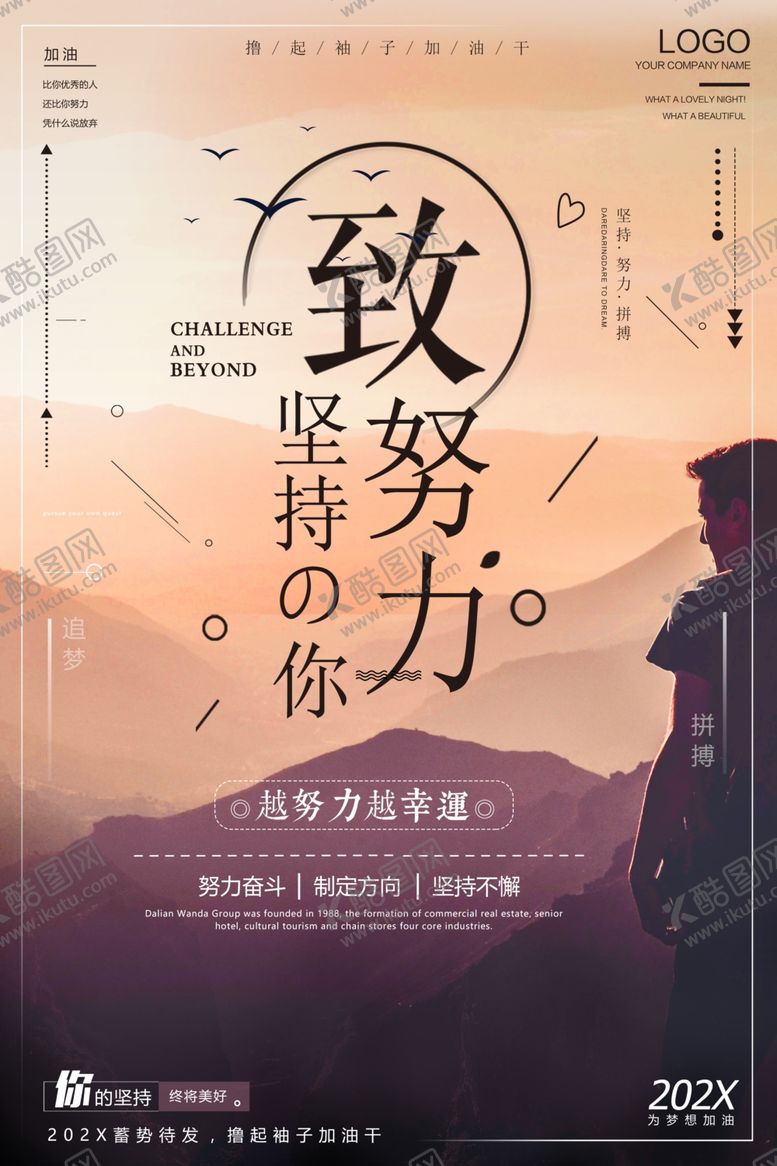 编号：13352609221223288181【酷图网】源文件下载-企业文化海报