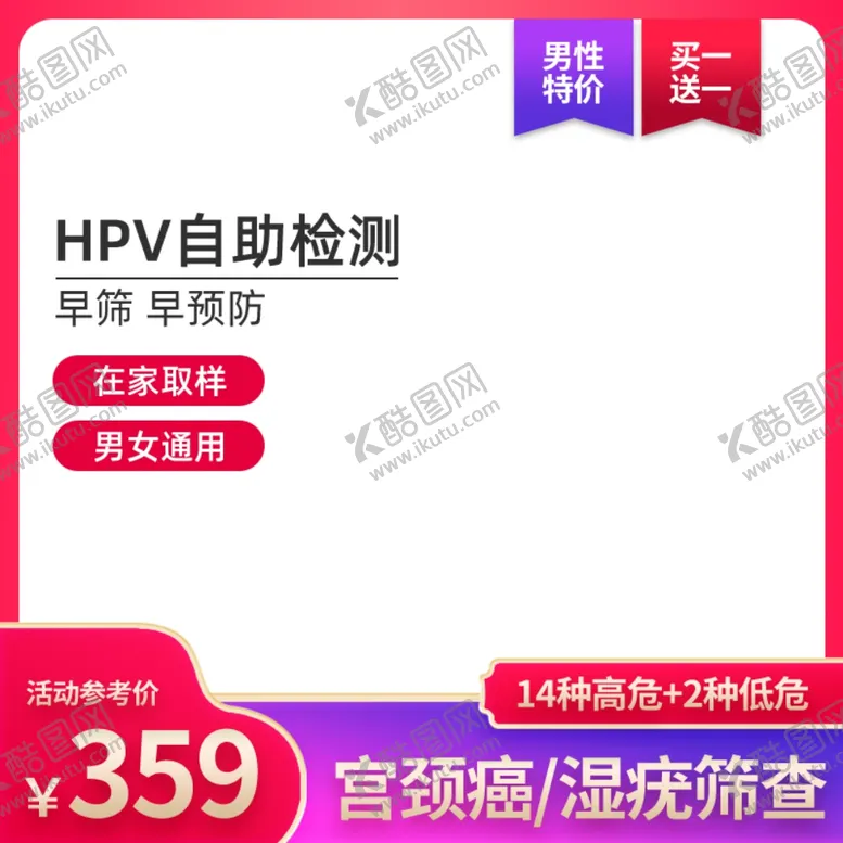 编号：66103901260730074722【酷图网】源文件下载-淘宝主图