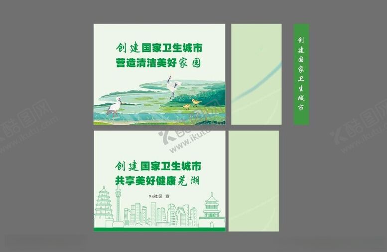 编号：69711701310141151473【酷图网】源文件下载-创卫布袋子