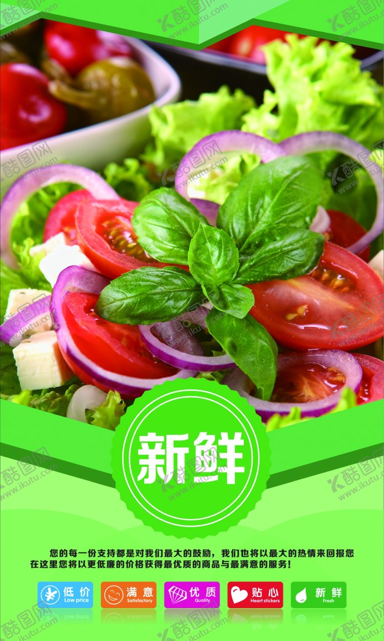 编号：46981206252224324390【酷图网】源文件下载-蔬菜