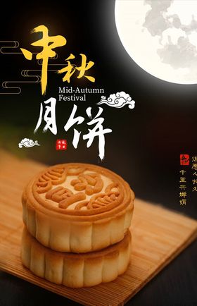 迎中秋庆国庆