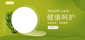 爱心呵护健康宣传海报