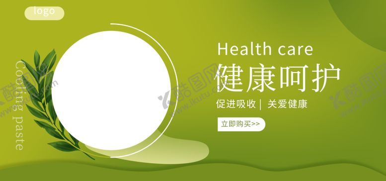 编号：85366307051235015683【酷图网】源文件下载-健康呵护