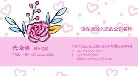 美容名片