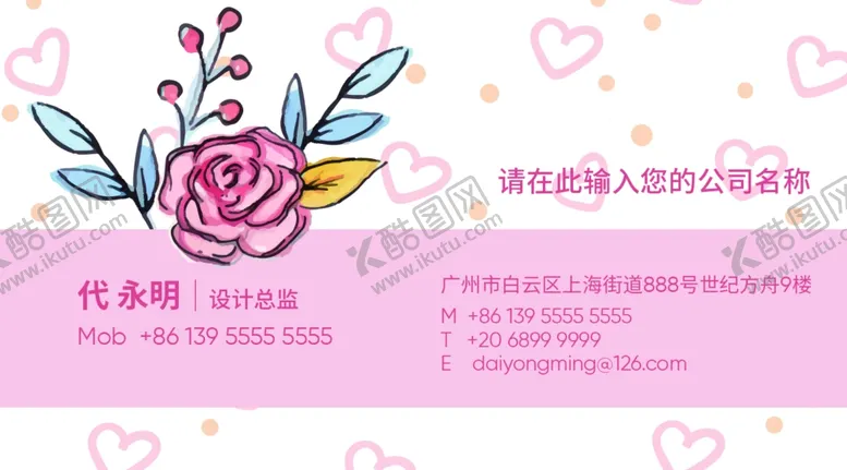 编号：26787506231731378016【酷图网】源文件下载-美容名片