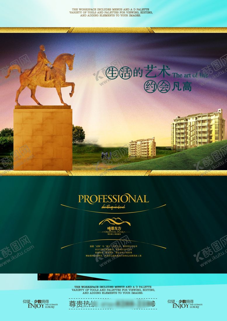 编号：95810510041130319966【酷图网】源文件下载-地产房产海报