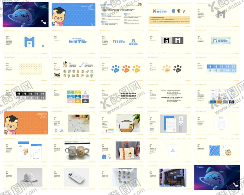 编号：74094306300002053859【酷图网】源文件下载-猫猫学院vi设计