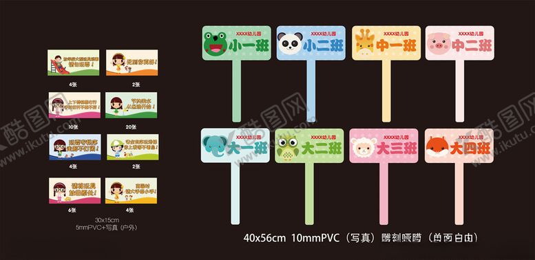 编号：75204009292310571971【酷图网】源文件下载-幼儿园班牌标语
