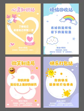 小卡片系列海报