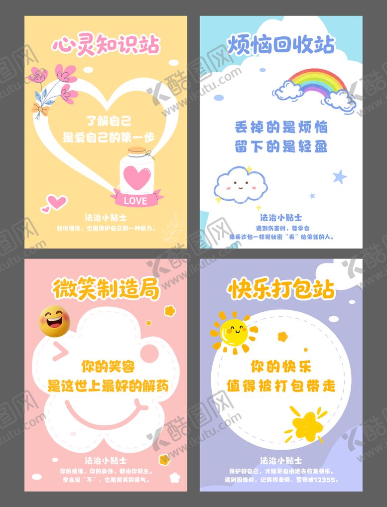 编号：68680405302349349253【酷图网】源文件下载-小卡片系列海报