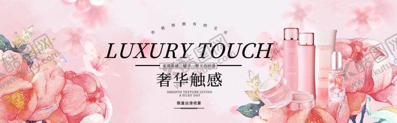 编号：92606610301940234146【酷图网】源文件下载-化妆品海报