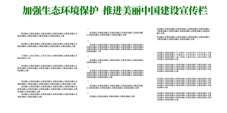 编号：84819312080752043183【酷图网】源文件下载-美丽中国