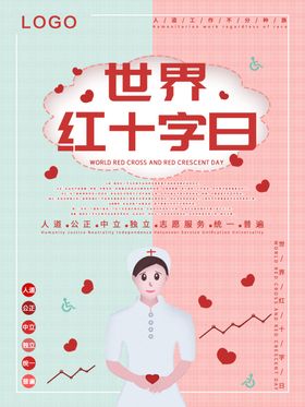 世界红十字日