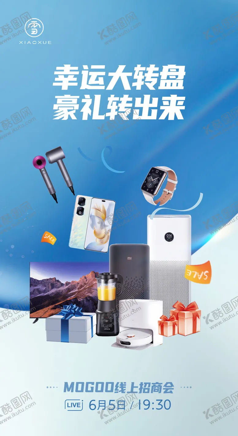 编号：68195302270328162255【酷图网】源文件下载-抽奖礼品海报