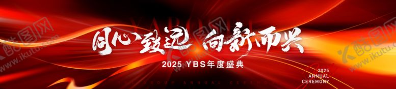 编号：71067512051612521738【酷图网】源文件下载-晚宴盛典