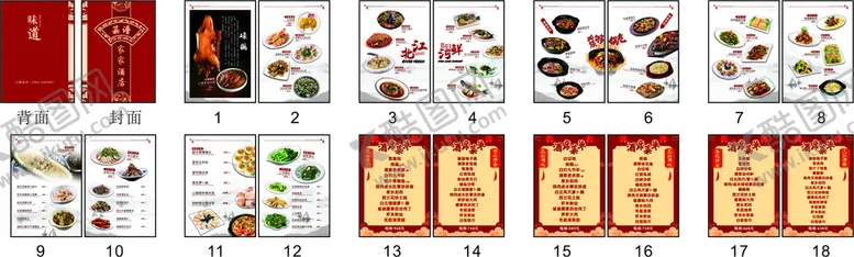 编号：43693010280322006209【酷图网】源文件下载-中式菜谱