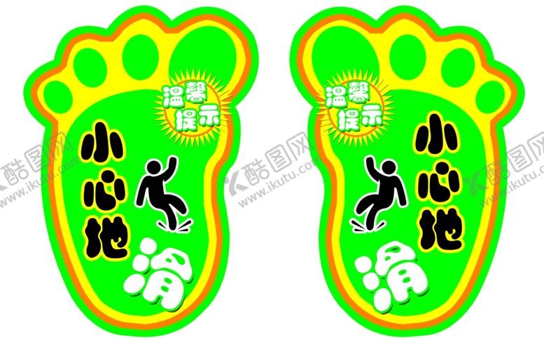 编号：67838810250215322615【酷图网】源文件下载-小脚丫