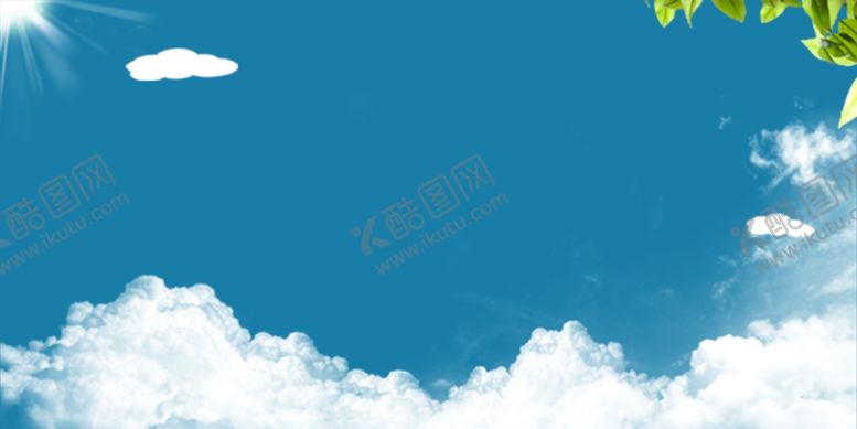 编号：73368109281601269826【酷图网】源文件下载-蓝天白云