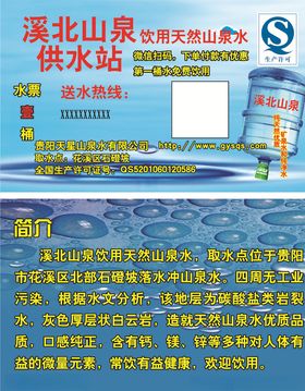 水票名片