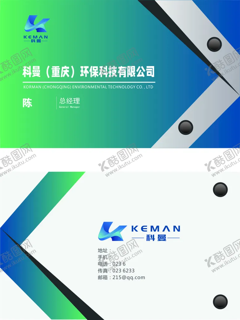 编号：12179210151431308424【酷图网】源文件下载-名片 科技  蓝色