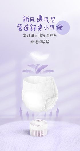 婴儿纸尿裤海报