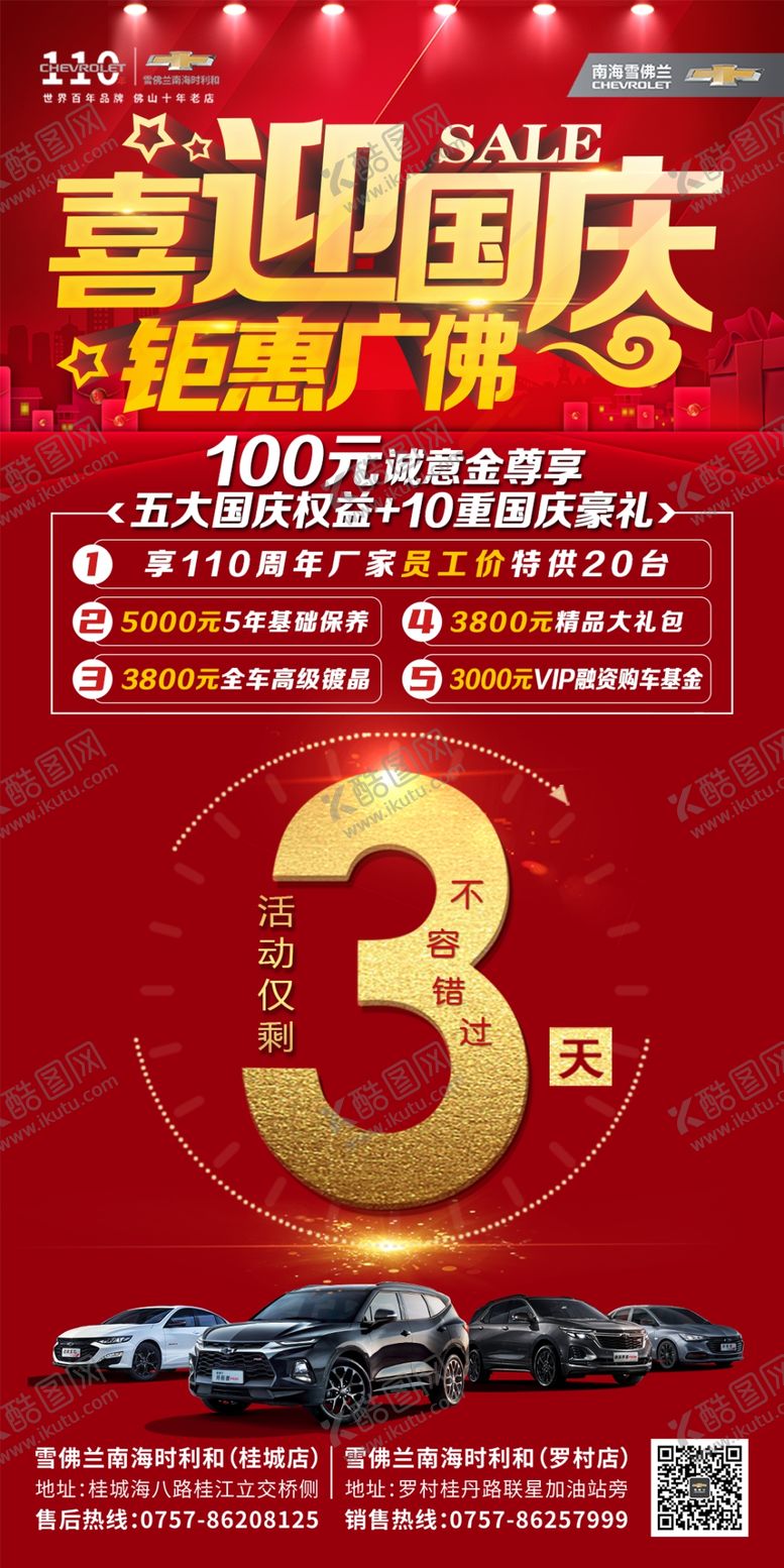 编号：03714609151222563645【酷图网】源文件下载-汽车倒计时