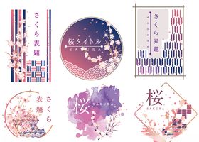 日本和风
