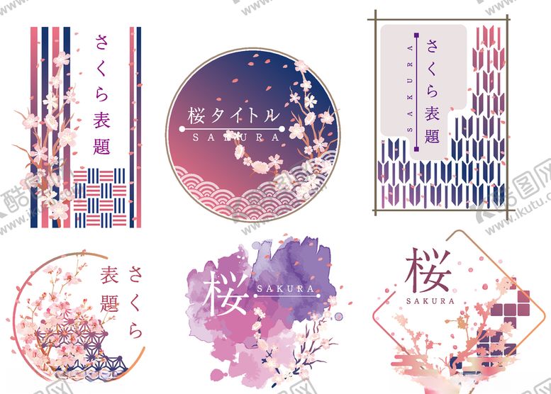 编号：86565409241510129180【酷图网】源文件下载-和风樱花日本设计
