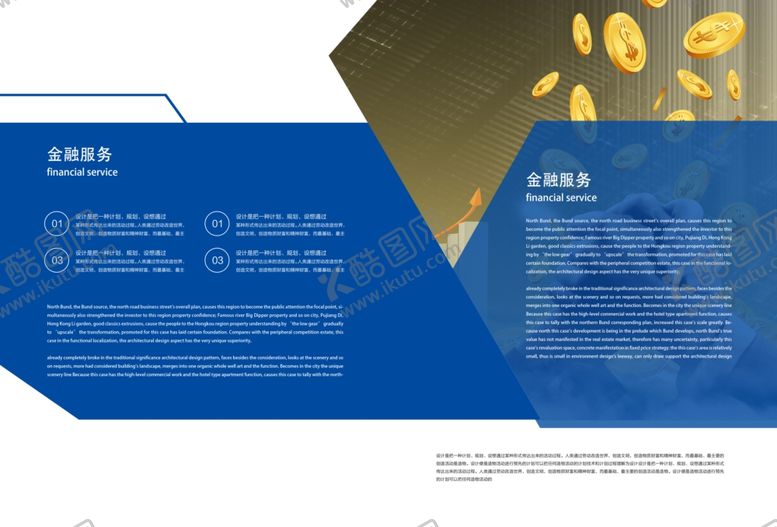 编号：44907310200143524798【酷图网】源文件下载-宣传册