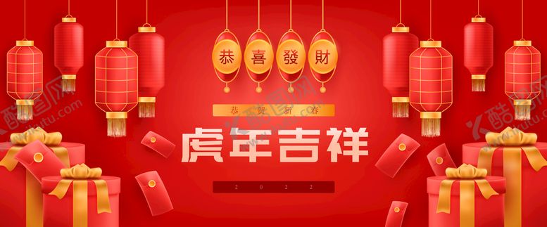 编号：08927309180126134637【酷图网】源文件下载-新年