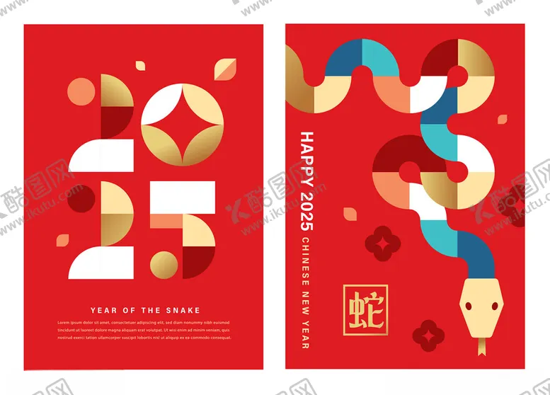 编号：44655402282010076275【酷图网】源文件下载-蛇年几何图形创意海报