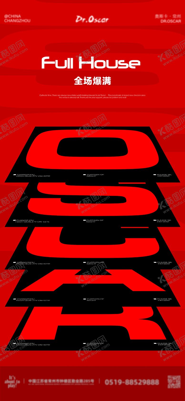 编号：98253111070006044489【酷图网】源文件下载-酒吧爆满海报