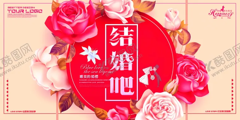 编号：74628806241251239373【酷图网】源文件下载-婚礼宴席展板海报