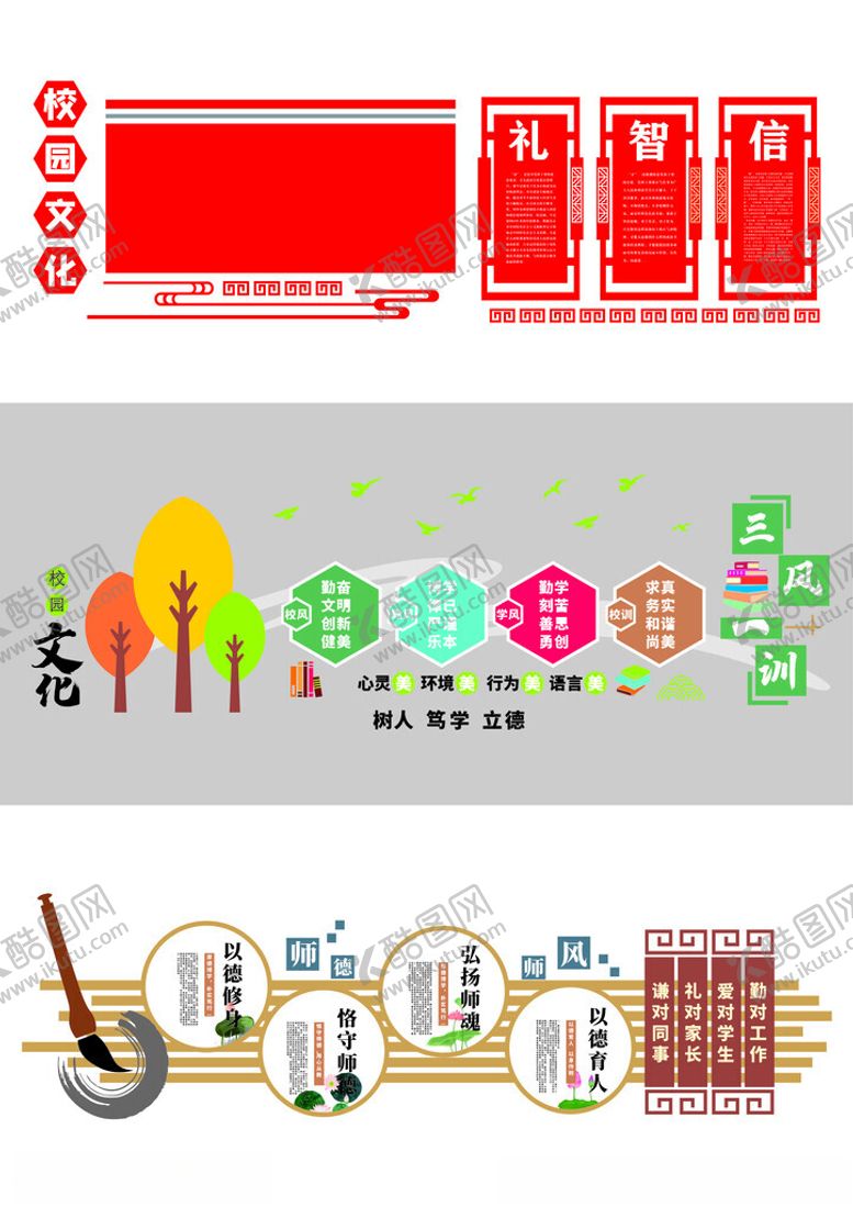 编号：84091404040721068545【酷图网】源文件下载-形象墙