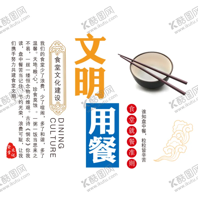 编号：43231603281558313313【酷图网】源文件下载-光盘行动