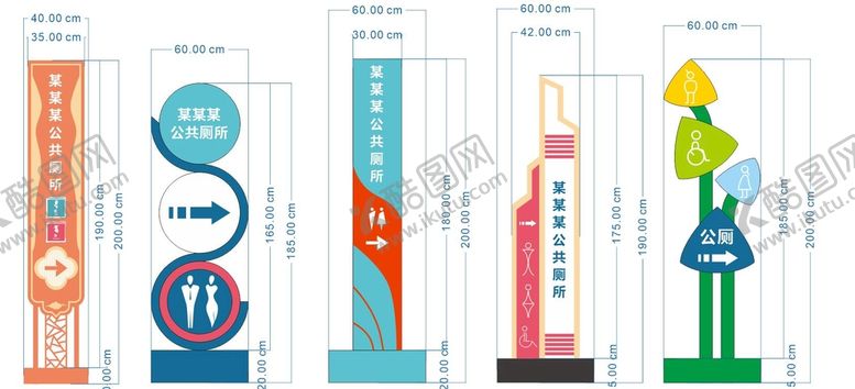编号：88587102090404054228【酷图网】源文件下载-公厕指示牌
