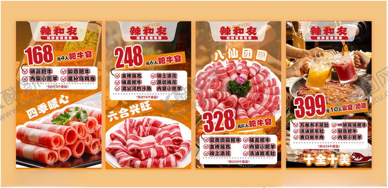 编号：49929004030528381452【酷图网】源文件下载-肥牛灯箱海报