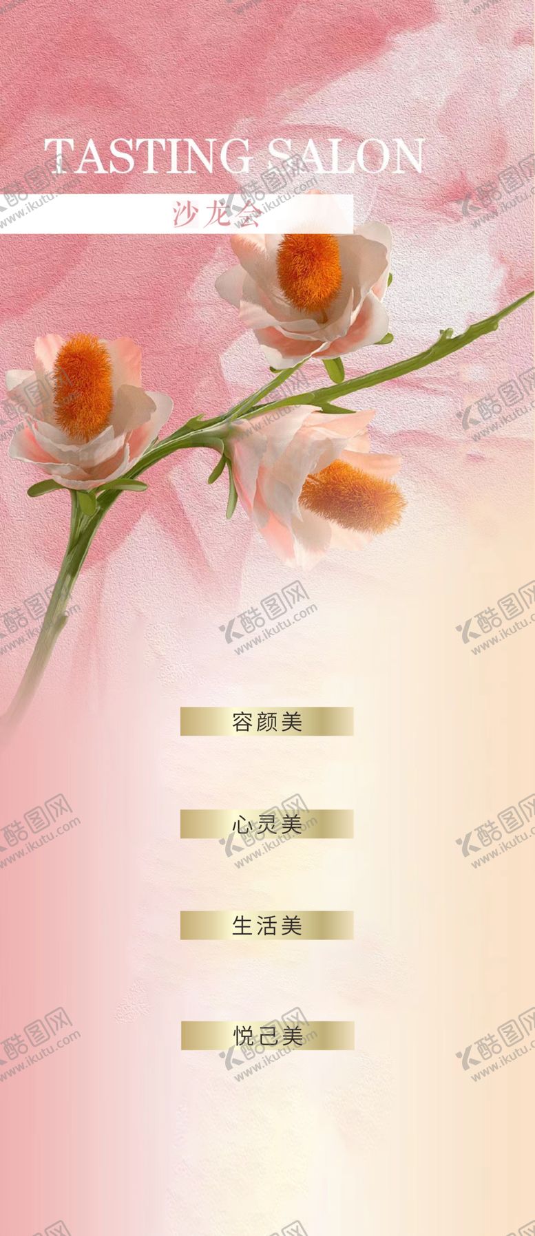 编号：89260002041648511587【酷图网】源文件下载-鲜花展架