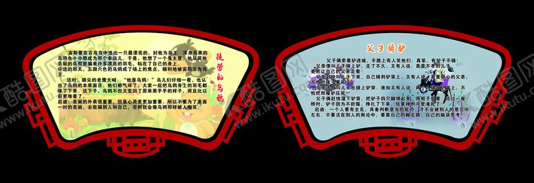 编号：27876001301424168555【酷图网】源文件下载-造型牌