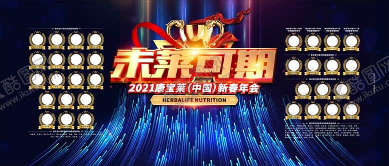 编号：47121304300803371753【酷图网】源文件下载-新春年会