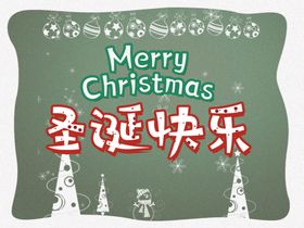 圣诞海报