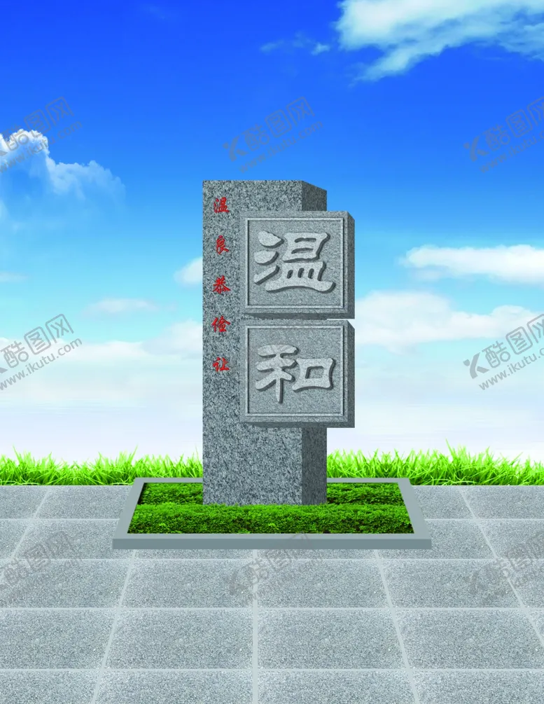 编号：20878706292357359253【酷图网】源文件下载-文化石