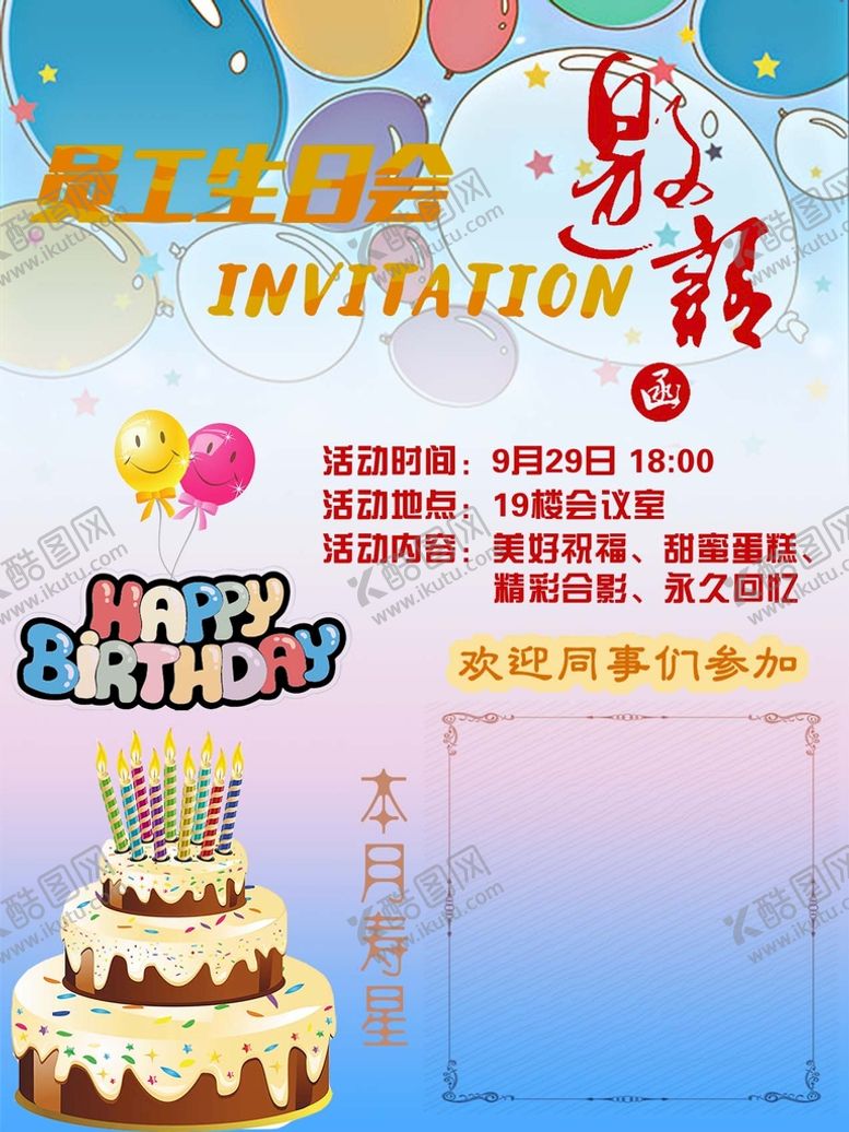 编号：96703209220314119340【酷图网】源文件下载-邀请函