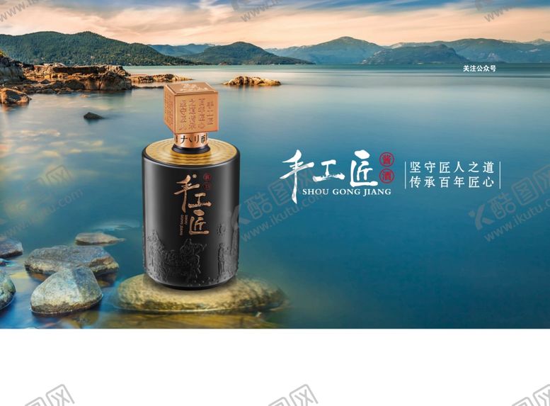 编号：24256910081608083286【酷图网】源文件下载-手工匠水韵